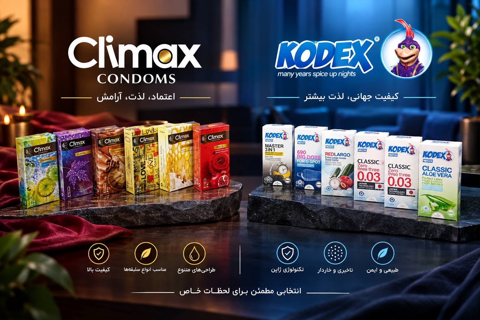 معرفی جامع دو برند برتر ایرانی محصولات بهداشت جنسی
ناچ کدکس (Nach Kodex) و کلایمکس (Climax)
